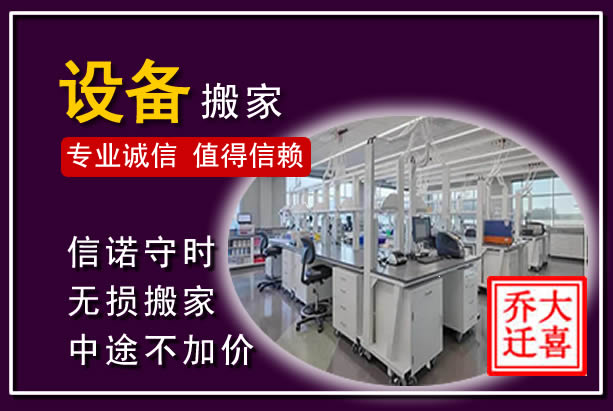 银川仪器设备搬运